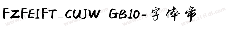 FZFEIFT_CUJW GB10字体转换